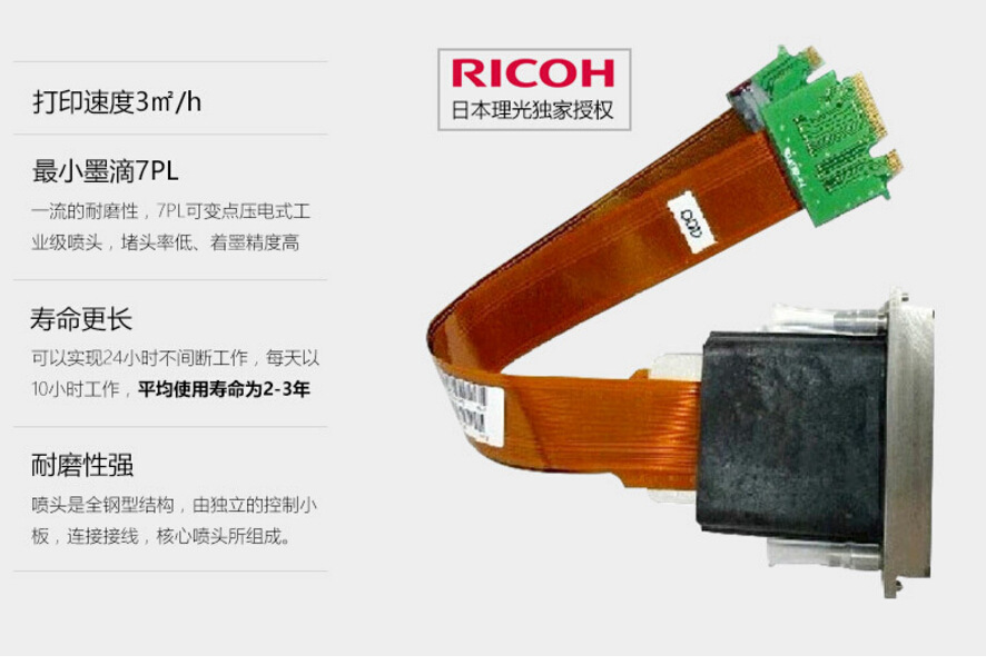 恒誠(chéng)偉業(yè)理光G5噴頭